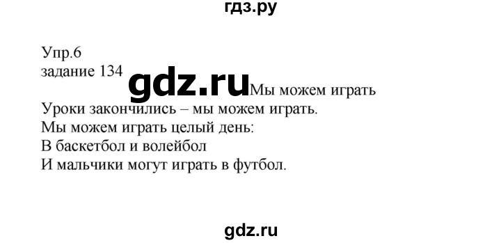 ГДЗ по английскому языку 2 класс Верещагина  Углубленный уровень часть 1. страница - 115, Решебник 2024