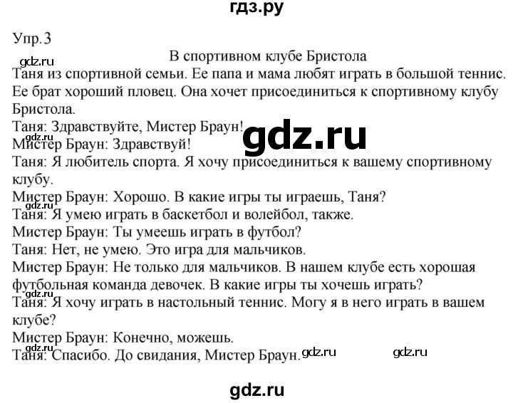 ГДЗ по английскому языку 2 класс Верещагина  Углубленный уровень часть 1. страница - 119, Решебник 2024