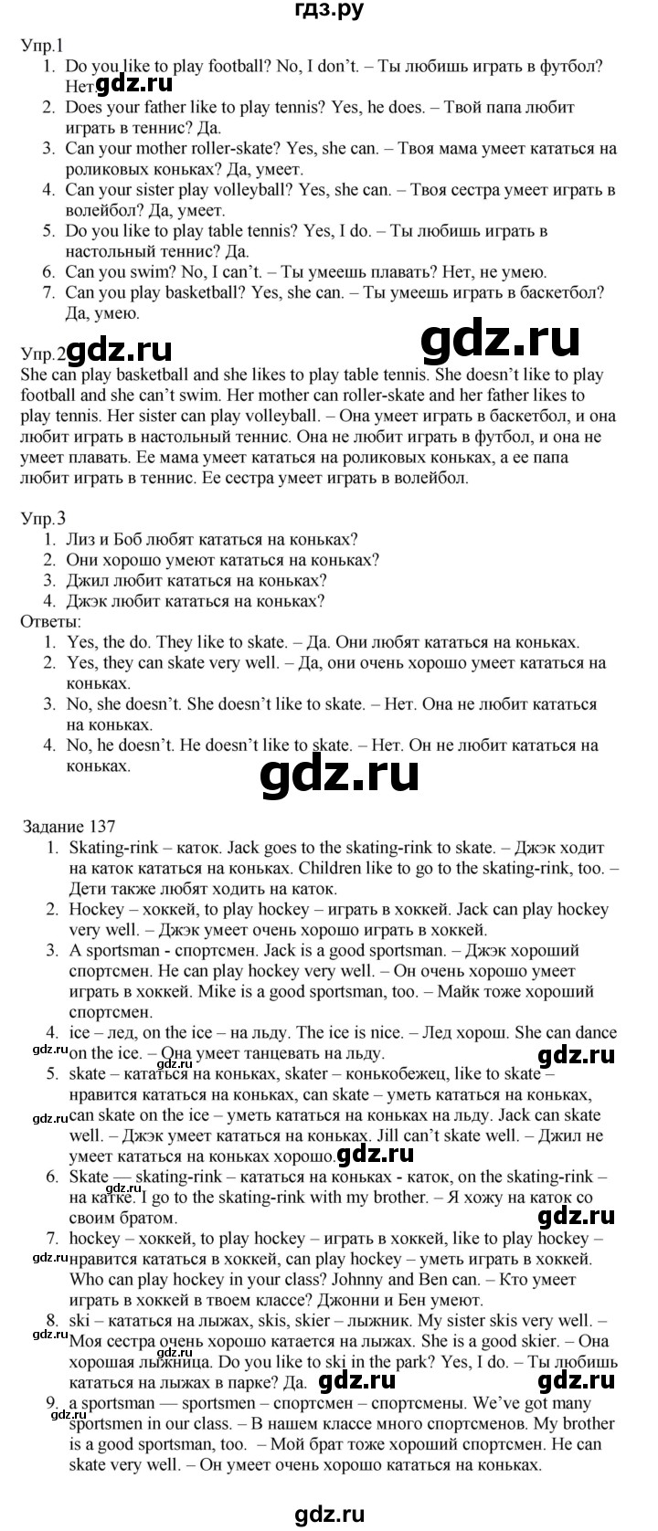 ГДЗ по английскому языку 2 класс Верещагина  Углубленный уровень часть 1. страница - 122, Решебник 2024