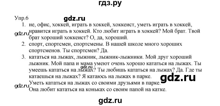 ГДЗ по английскому языку 2 класс Верещагина  Углубленный уровень часть 1. страница - 127, Решебник 2024