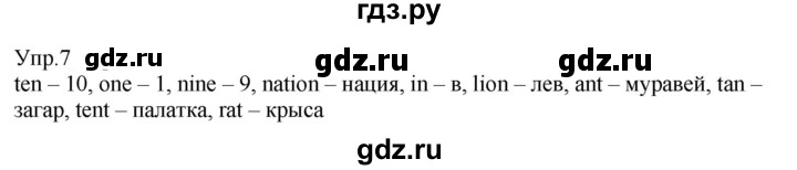 ГДЗ по английскому языку 2 класс Верещагина  Углубленный уровень часть 1. страница - 128, Решебник 2024