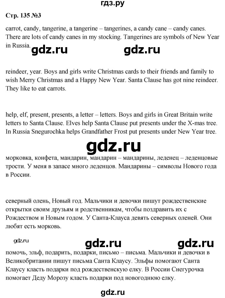 ГДЗ по английскому языку 2 класс Верещагина  Углубленный уровень часть 1. страница - 135, Решебник 2024