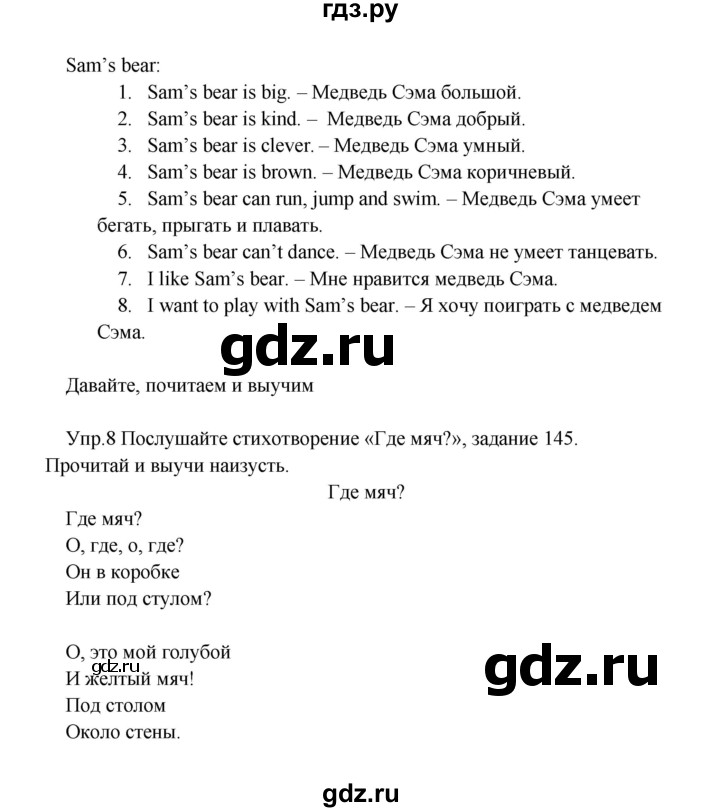 ГДЗ по английскому языку 2 класс Верещагина  Углубленный уровень часть 2. страница - 10, Решебник 2024