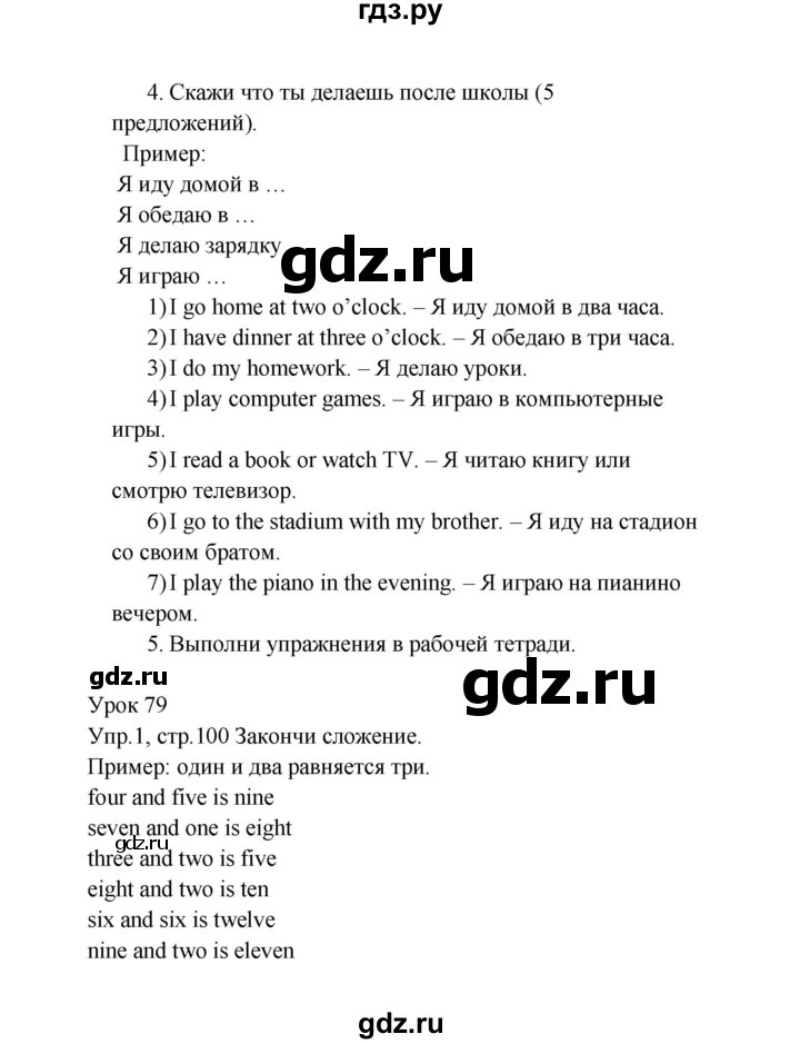 ГДЗ по английскому языку 2 класс Верещагина  Углубленный уровень часть 2. страница - 100, Решебник 2024