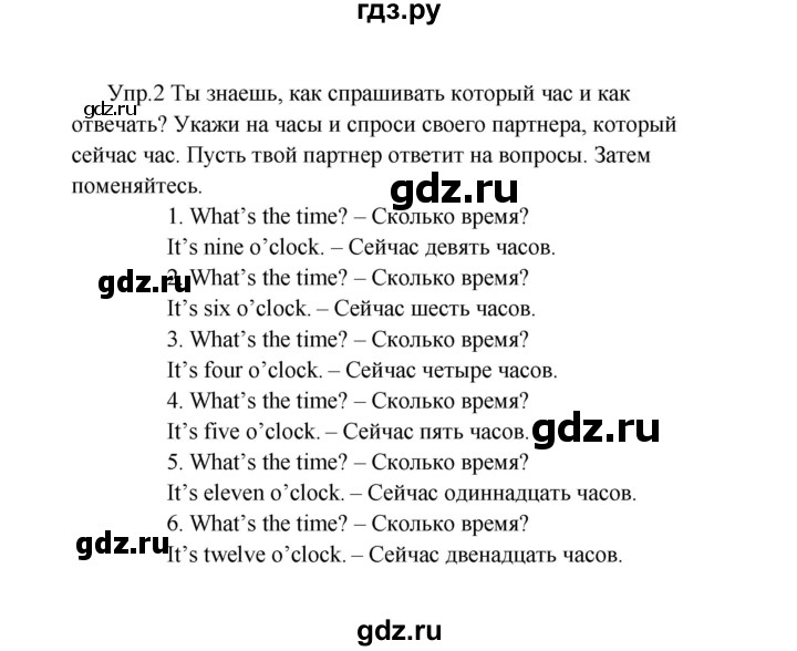 ГДЗ по английскому языку 2 класс Верещагина  Углубленный уровень часть 2. страница - 106, Решебник 2024