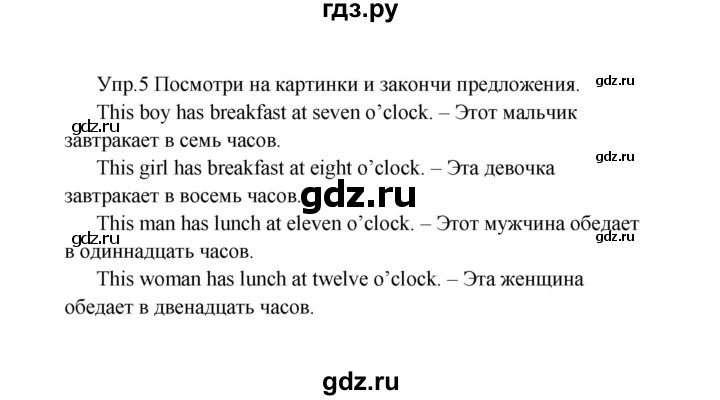 ГДЗ по английскому языку 2 класс Верещагина  Углубленный уровень часть 2. страница - 107, Решебник 2024