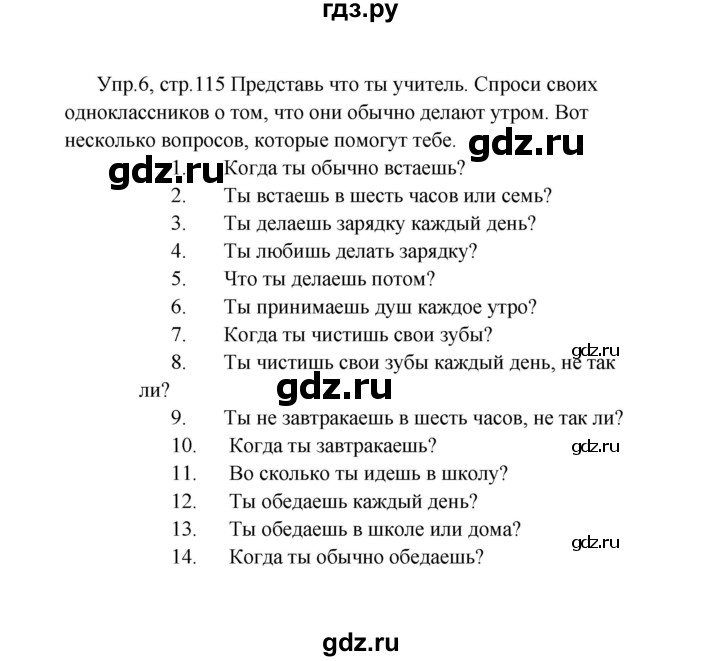 ГДЗ по английскому языку 2 класс Верещагина  Углубленный уровень часть 2. страница - 115, Решебник 2024