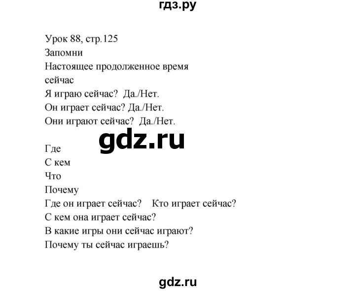 ГДЗ по английскому языку 2 класс Верещагина  Углубленный уровень часть 2. страница - 125, Решебник 2024