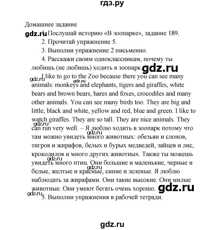 ГДЗ по английскому языку 2 класс Верещагина  Углубленный уровень часть 2. страница - 132, Решебник 2024