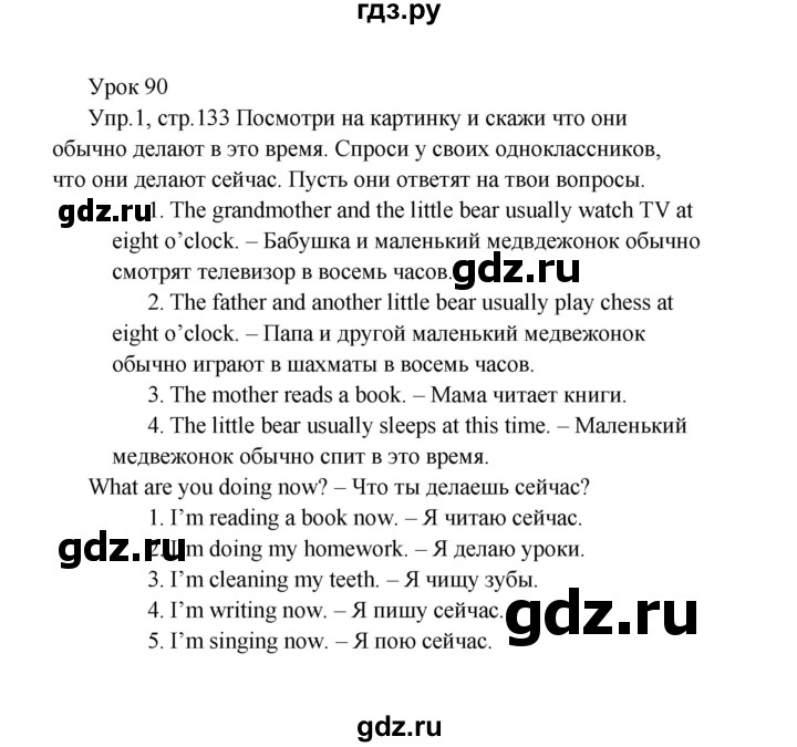 ГДЗ по английскому языку 2 класс Верещагина  Углубленный уровень часть 2. страница - 133, Решебник 2024