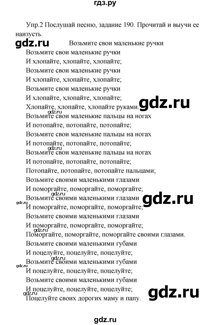 ГДЗ по английскому языку 2 класс Верещагина  Углубленный уровень часть 2. страница - 133, Решебник 2024