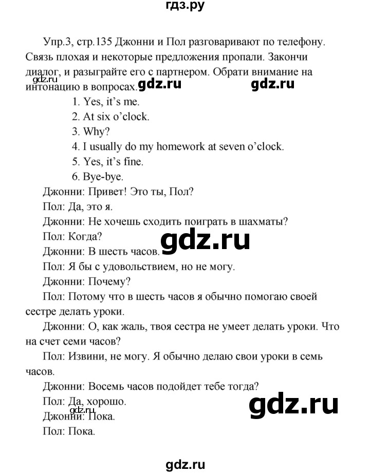 ГДЗ по английскому языку 2 класс Верещагина  Углубленный уровень часть 2. страница - 135, Решебник 2024