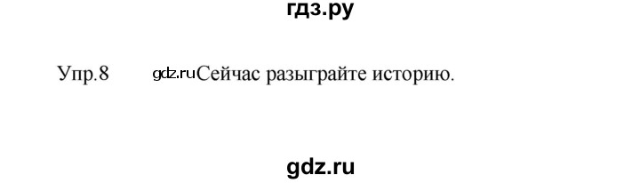 ГДЗ по английскому языку 2 класс Верещагина  Углубленный уровень часть 2. страница - 143, Решебник 2024