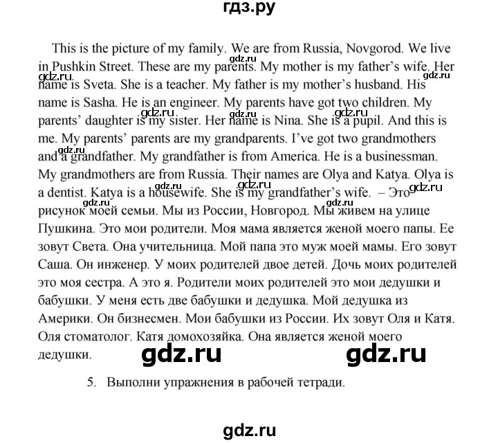 ГДЗ по английскому языку 2 класс Верещагина  Углубленный уровень часть 2. страница - 16, Решебник 2024