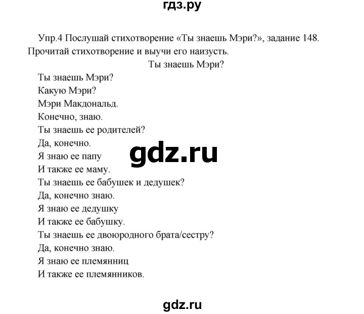 ГДЗ по английскому языку 2 класс Верещагина  Углубленный уровень часть 2. страница - 18, Решебник 2024