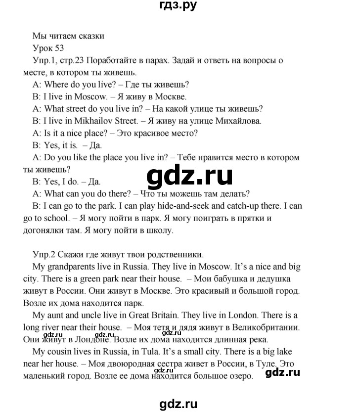 ГДЗ по английскому языку 2 класс Верещагина  Углубленный уровень часть 2. страница - 23, Решебник 2024