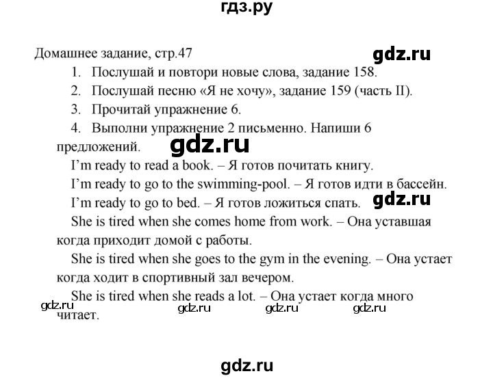 ГДЗ по английскому языку 2 класс Верещагина  Углубленный уровень часть 2. страница - 47, Решебник 2024