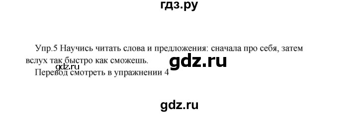 ГДЗ по английскому языку 2 класс Верещагина  Углубленный уровень часть 2. страница - 48, Решебник 2024