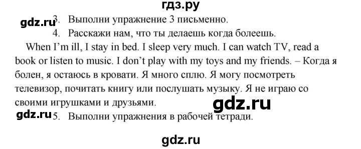 ГДЗ по английскому языку 2 класс Верещагина  Углубленный уровень часть 2. страница - 52, Решебник 2024