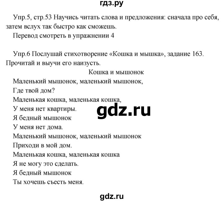 ГДЗ по английскому языку 2 класс Верещагина  Углубленный уровень часть 2. страница - 53, Решебник 2024