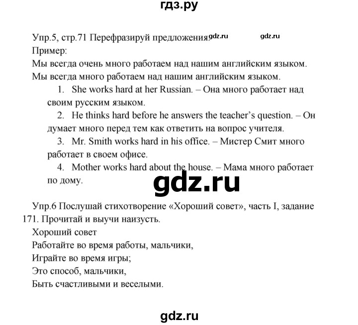 ГДЗ по английскому языку 2 класс Верещагина  Углубленный уровень часть 2. страница - 71, Решебник 2024