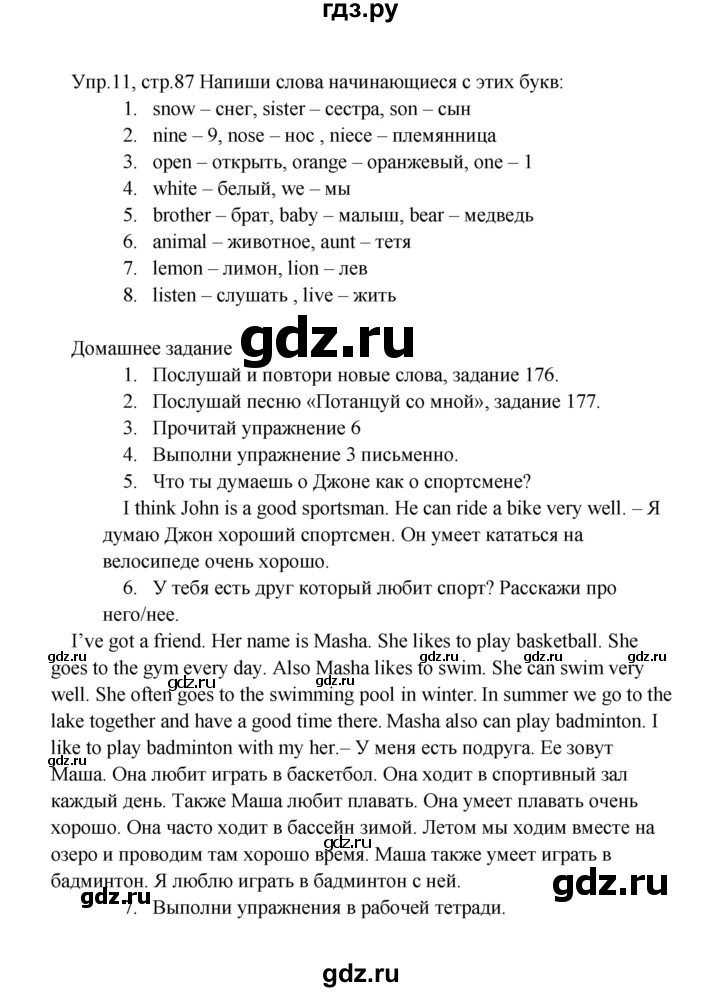 ГДЗ по английскому языку 2 класс Верещагина  Углубленный уровень часть 2. страница - 87, Решебник 2024