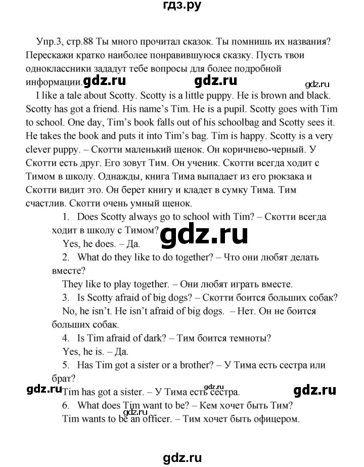 ГДЗ по английскому языку 2 класс Верещагина  Углубленный уровень часть 2. страница - 88, Решебник 2024