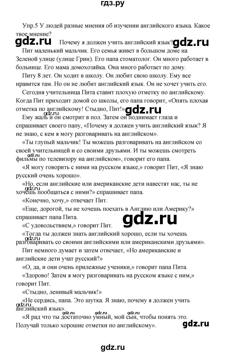 ГДЗ по английскому языку 2 класс Верещагина  Углубленный уровень часть 2. страница - 88, Решебник 2024