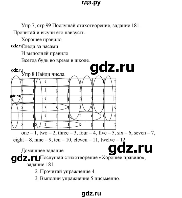 ГДЗ по английскому языку 2 класс Верещагина  Углубленный уровень часть 2. страница - 99, Решебник 2024