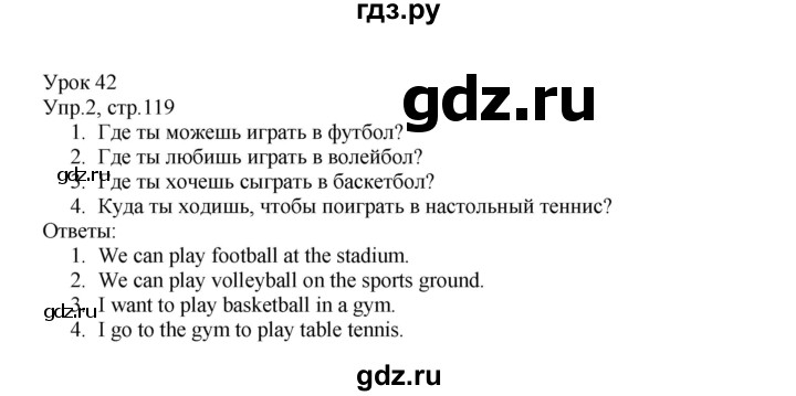 ГДЗ по английскому языку 2 класс Верещагина  Углубленный уровень часть 1. страница - 119, Решебник №1 2017