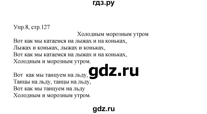 ГДЗ по английскому языку 2 класс Верещагина  Углубленный уровень часть 1. страница - 127, Решебник №1 2017