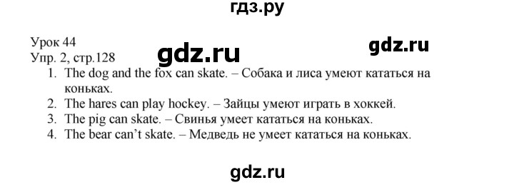 ГДЗ по английскому языку 2 класс Верещагина  Углубленный уровень часть 1. страница - 128, Решебник №1 2017