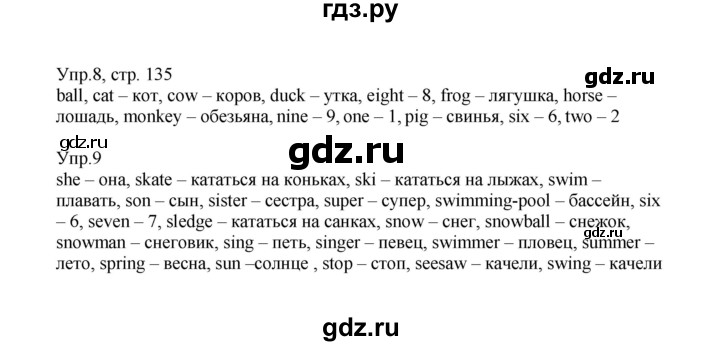 ГДЗ по английскому языку 2 класс Верещагина  Углубленный уровень часть 1. страница - 135, Решебник №1 2017