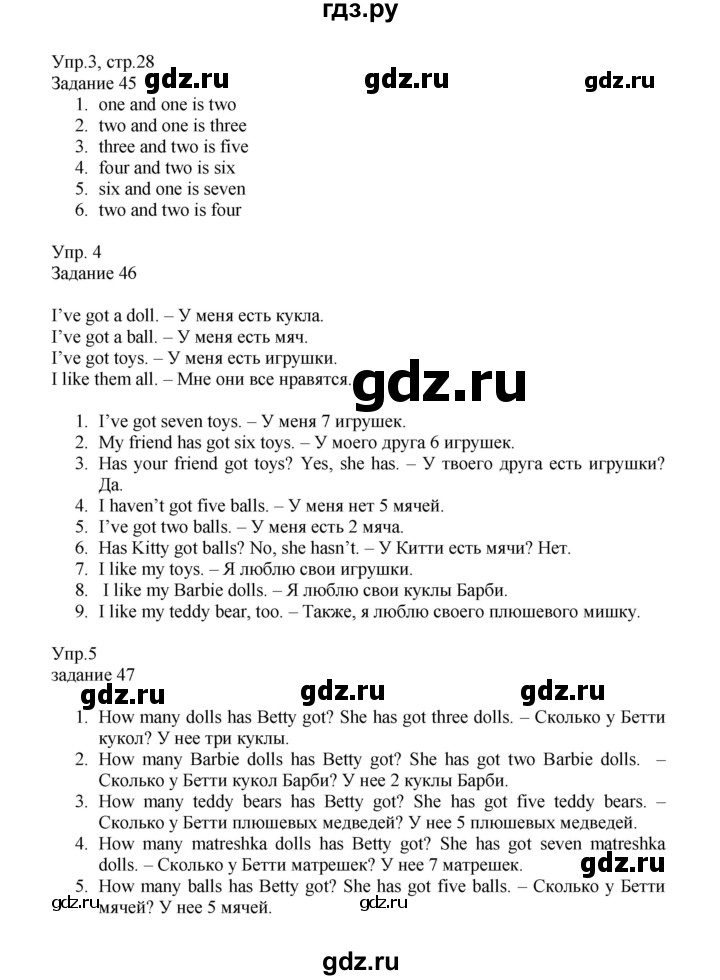 ГДЗ по английскому языку 2 класс Верещагина  Углубленный уровень часть 1. страница - 28, Решебник №1 2017