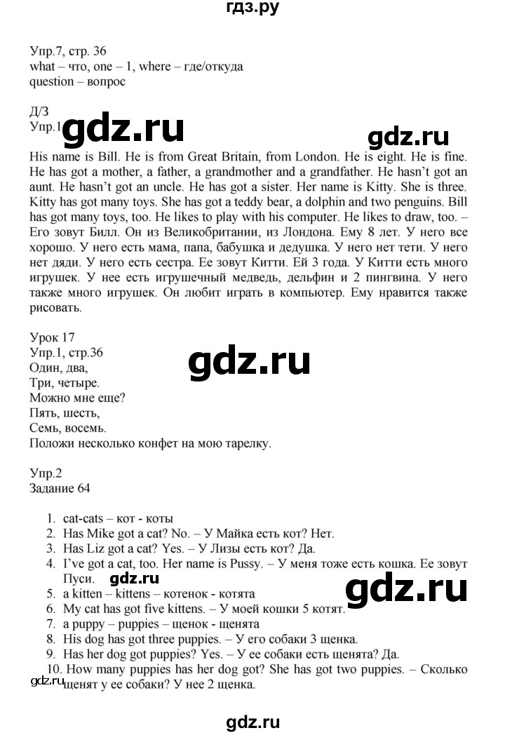 ГДЗ по английскому языку 2 класс Верещагина  Углубленный уровень часть 1. страница - 36, Решебник №1 2017