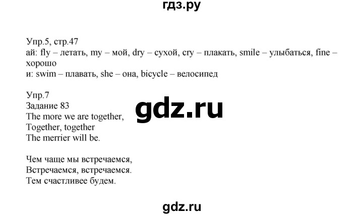 ГДЗ по английскому языку 2 класс Верещагина  Углубленный уровень часть 1. страница - 47, Решебник №1 2017