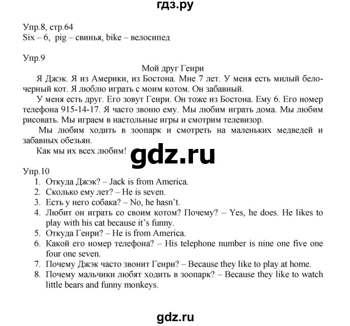 ГДЗ по английскому языку 2 класс Верещагина  Углубленный уровень часть 1. страница - 64, Решебник №1 2017