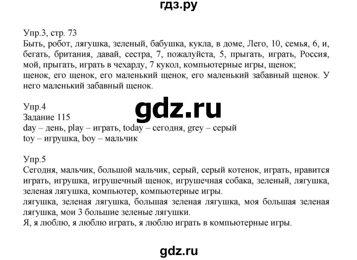 ГДЗ по английскому языку 2 класс Верещагина  Углубленный уровень часть 1. страница - 73, Решебник №1 2017