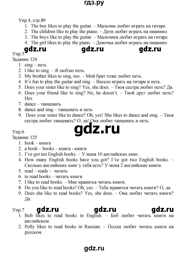 ГДЗ по английскому языку 2 класс Верещагина  Углубленный уровень часть 1. страница - 89, Решебник №1 2017
