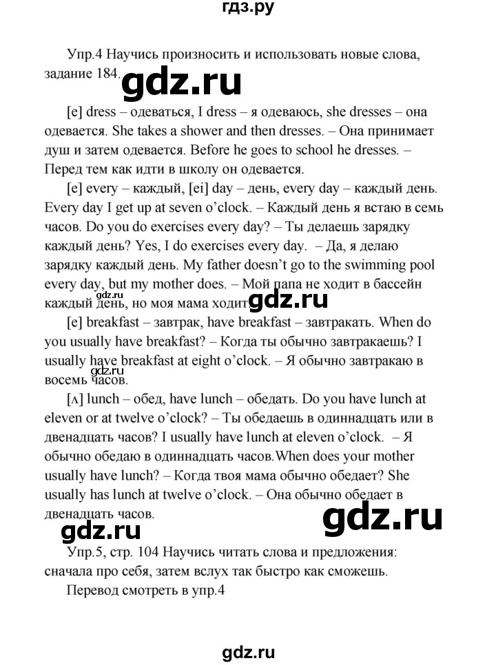 ГДЗ по английскому языку 2 класс Верещагина  Углубленный уровень часть 2. страница - 104, Решебник №1 2017