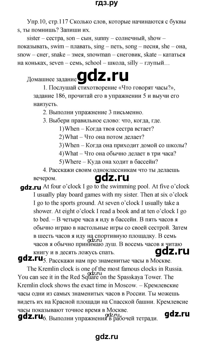 ГДЗ по английскому языку 2 класс Верещагина  Углубленный уровень часть 2. страница - 117, Решебник №1 2017