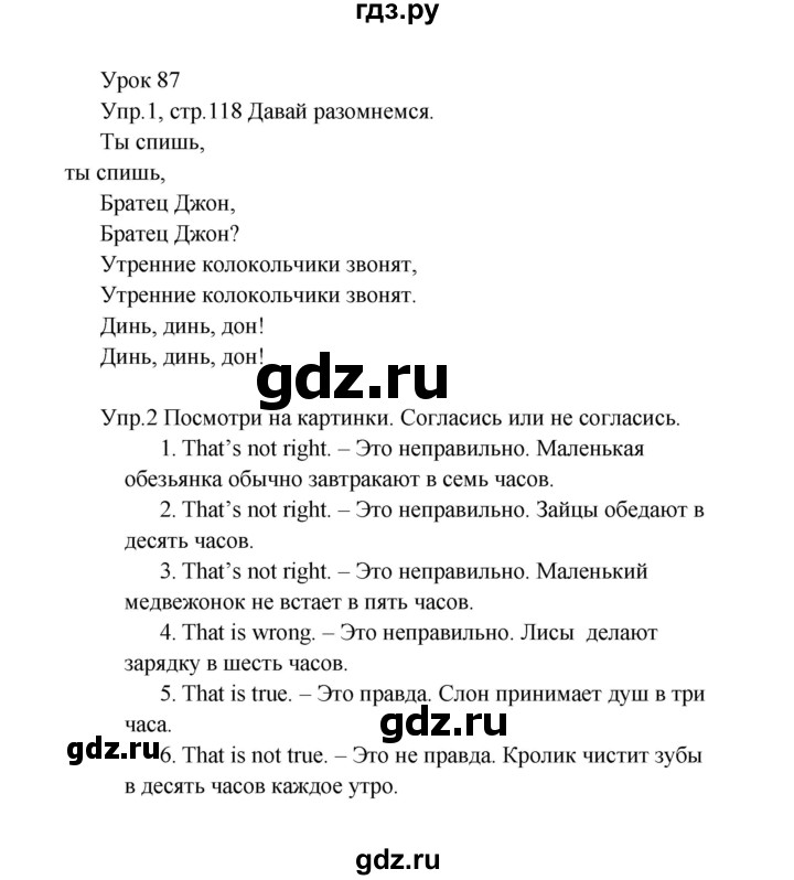 ГДЗ по английскому языку 2 класс Верещагина  Углубленный уровень часть 2. страница - 118, Решебник №1 2017
