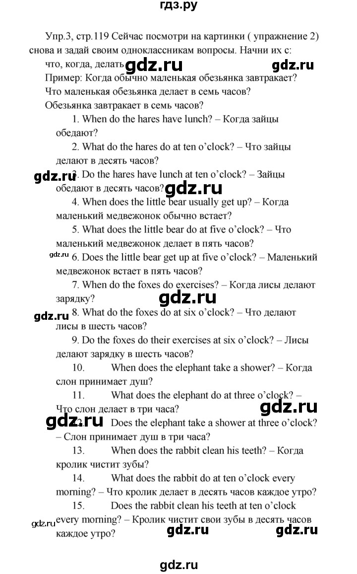 ГДЗ по английскому языку 2 класс Верещагина  Углубленный уровень часть 2. страница - 119, Решебник №1 2017