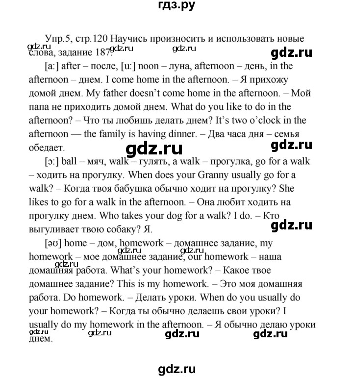 ГДЗ по английскому языку 2 класс Верещагина  Углубленный уровень часть 2. страница - 120, Решебник №1 2017