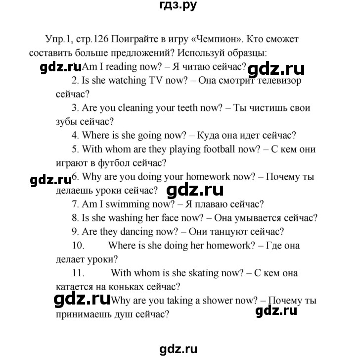 ГДЗ по английскому языку 2 класс Верещагина  Углубленный уровень часть 2. страница - 126, Решебник №1 2017