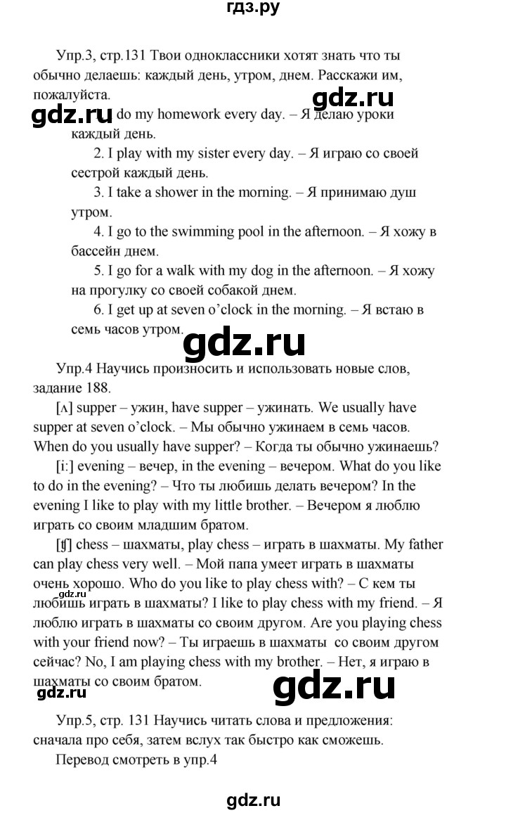 ГДЗ по английскому языку 2 класс Верещагина  Углубленный уровень часть 2. страница - 131, Решебник №1 2017