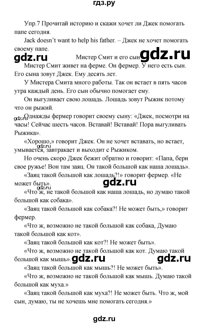 ГДЗ по английскому языку 2 класс Верещагина  Углубленный уровень часть 2. страница - 140, Решебник №1 2017