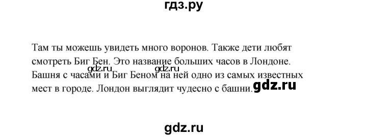 ГДЗ по английскому языку 2 класс Верещагина  Углубленный уровень часть 2. страница - 143, Решебник №1 2017