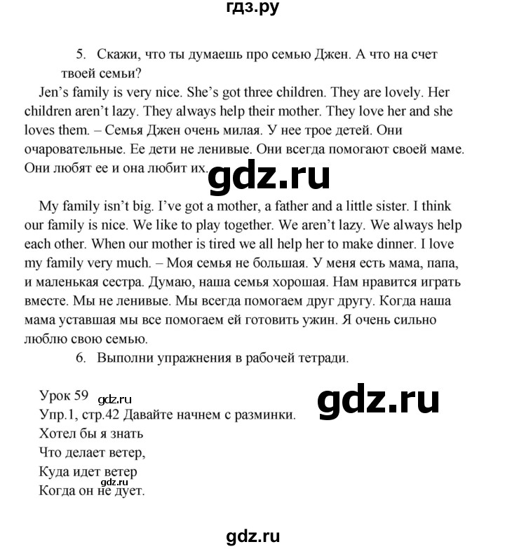 ГДЗ по английскому языку 2 класс Верещагина  Углубленный уровень часть 2. страница - 42, Решебник №1 2017