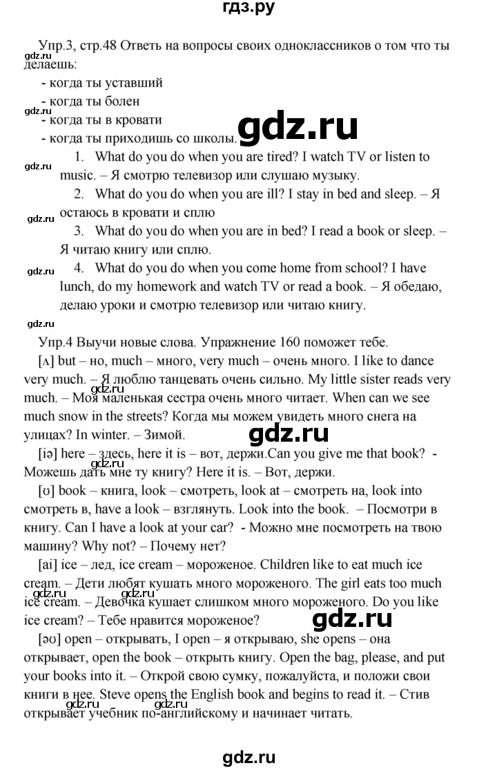 ГДЗ по английскому языку 2 класс Верещагина  Углубленный уровень часть 2. страница - 48, Решебник №1 2017